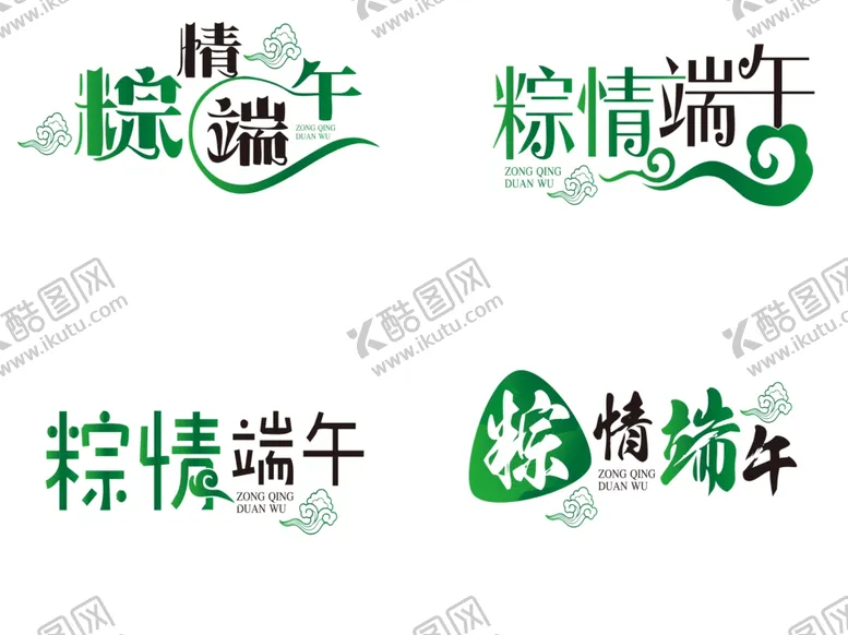 编号：18426005050138311661【酷图网】源文件下载-艺术字设计