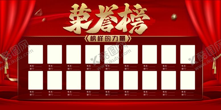 编号：95515510021011163015【酷图网】源文件下载-企业荣誉展板