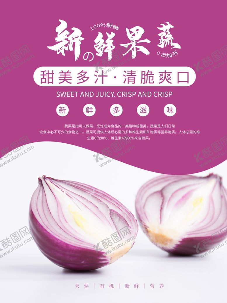 编号：84455609260638376978【酷图网】源文件下载-水果详情页水果海报素材水果