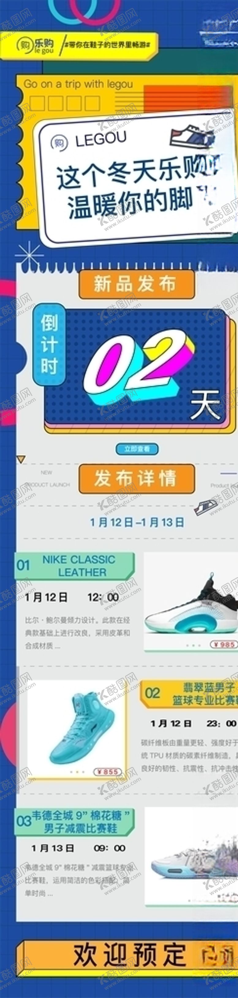 编号：77381303120627114056【酷图网】源文件下载-H5运营视觉设计