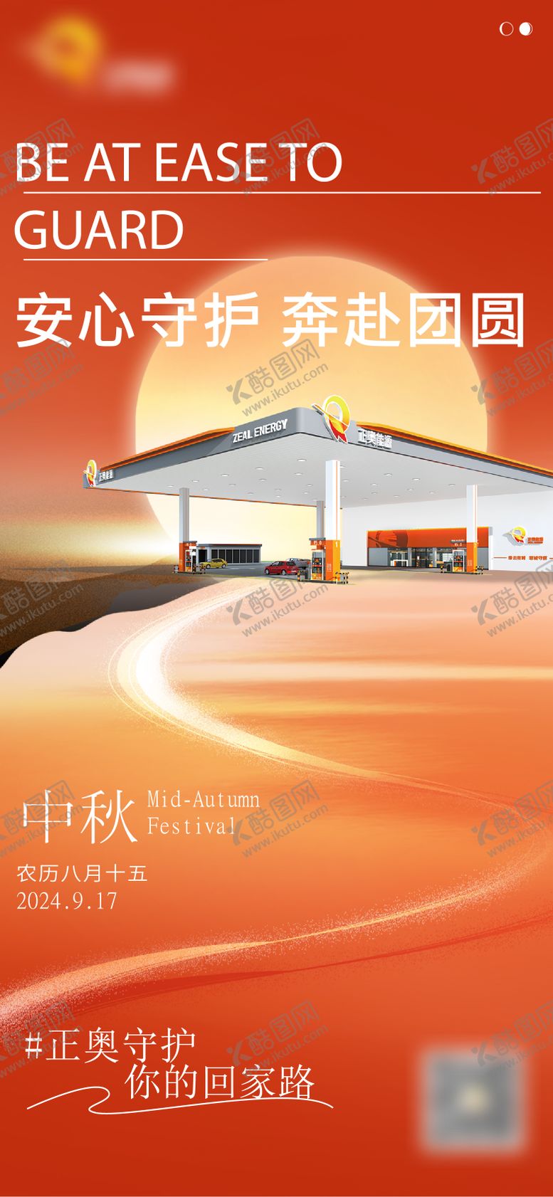 编号：60908809201517543142【酷图网】源文件下载-海报