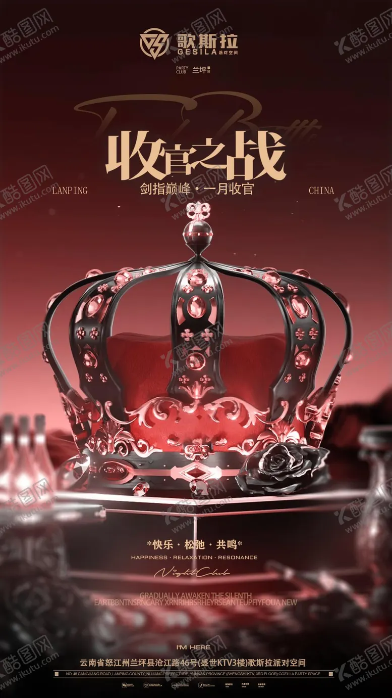 编号：91140901310256335118【酷图网】源文件下载-收官之战