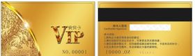 金色会员卡