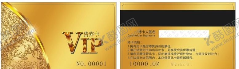 编号：78713307070317097139【酷图网】源文件下载-金色会员卡