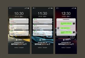 地产车位微信刷屏
