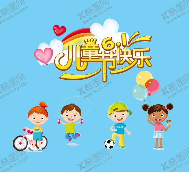 编号：94470107021437252460【酷图网】源文件下载-儿童节