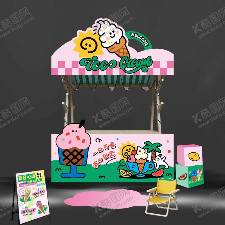 编号：72181707171223297840【酷图网】源文件下载-可爱小清新冰淇淋摊位包装设计