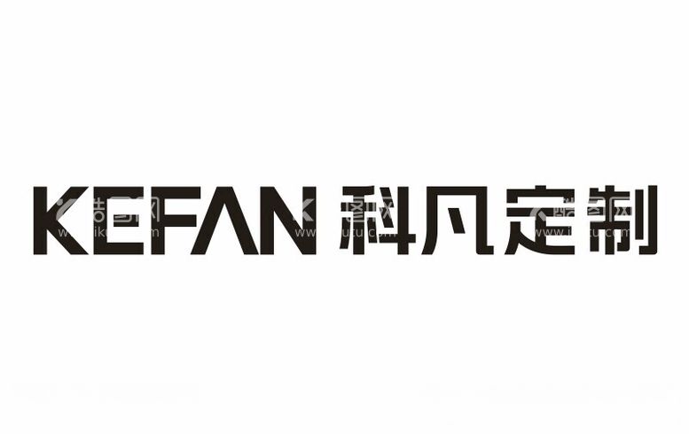 编号：96720312140356151677【酷图网】源文件下载-KEFAN科凡定制