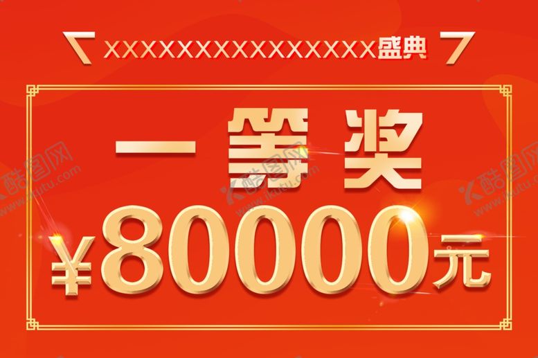 编号：99123701270009492660【酷图网】源文件下载-大会颁奖牌