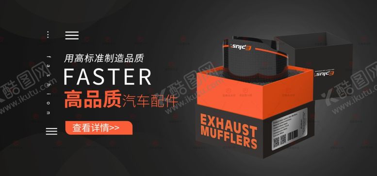 编号：91654207030319457959【酷图网】源文件下载-汽车配件海报