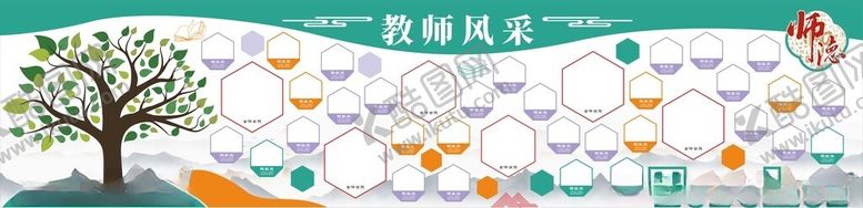 编号：52460811021008556823【酷图网】源文件下载-教师风采