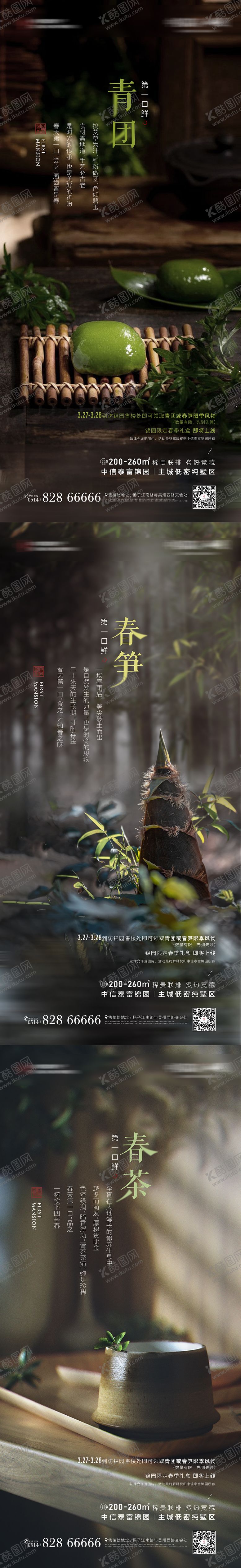 编号：52384903041844322811【酷图网】源文件下载-清明活动海报