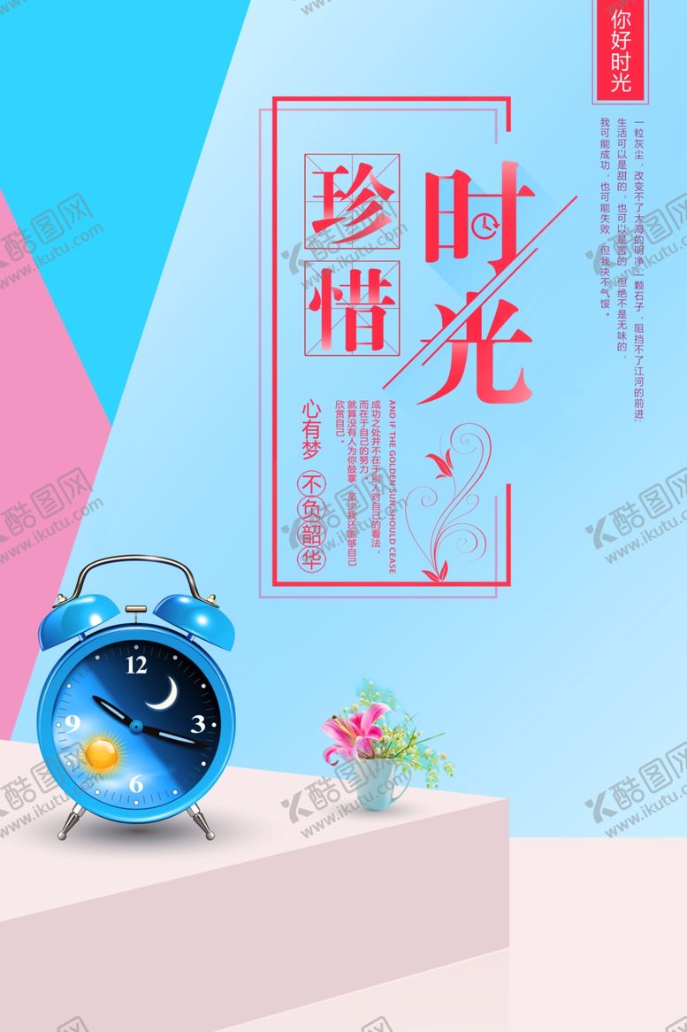 编号：31611710201443222304【酷图网】源文件下载-励志展板海报