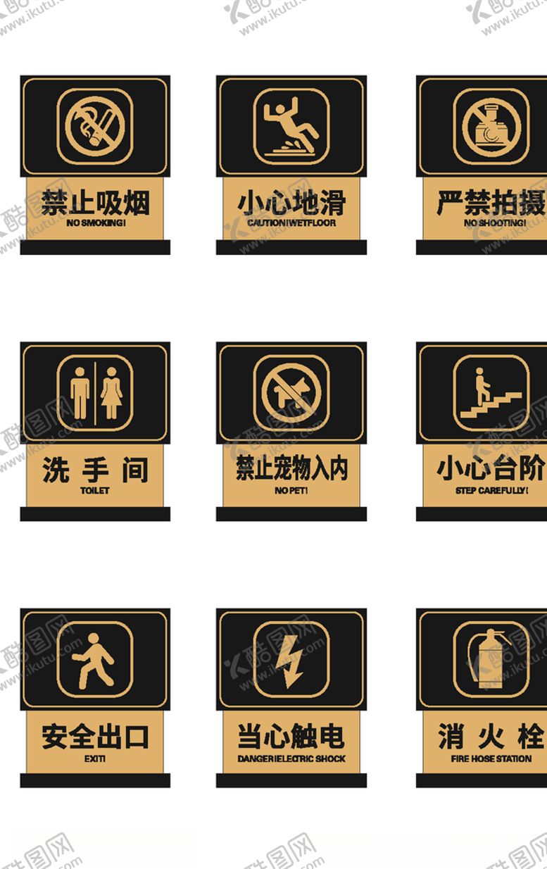 编号：25220706250135149095【酷图网】源文件下载-禁止标识标牌