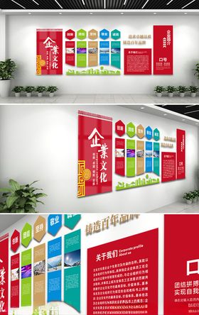 现代大气企业文化墙