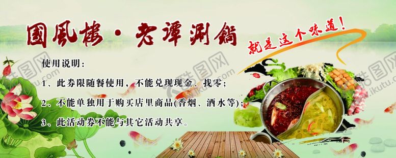 编号：89668007012020085531【酷图网】源文件下载-优惠券