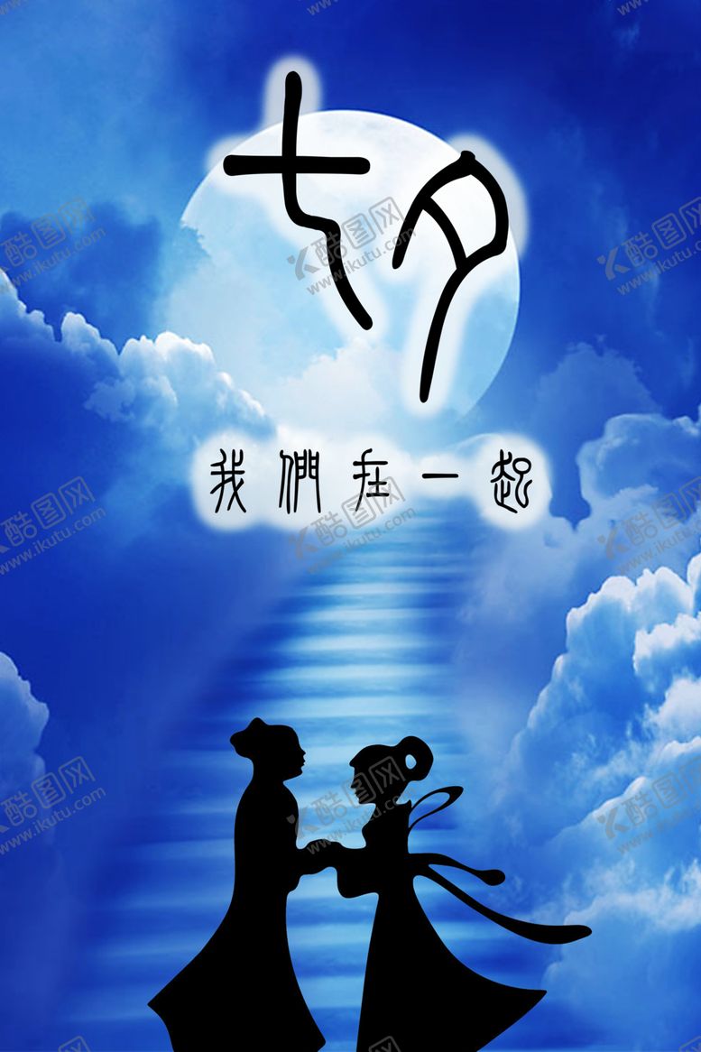 编号：64106806241756072379【酷图网】源文件下载-浪漫素材