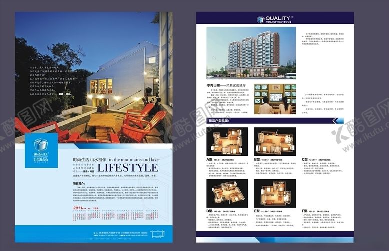 编号：94379810212105203002【酷图网】源文件下载-地产房产广告