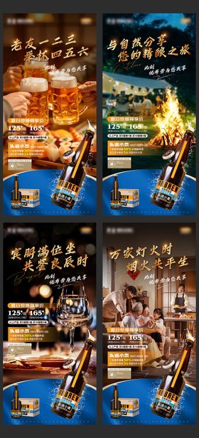 套餐活动系列海报