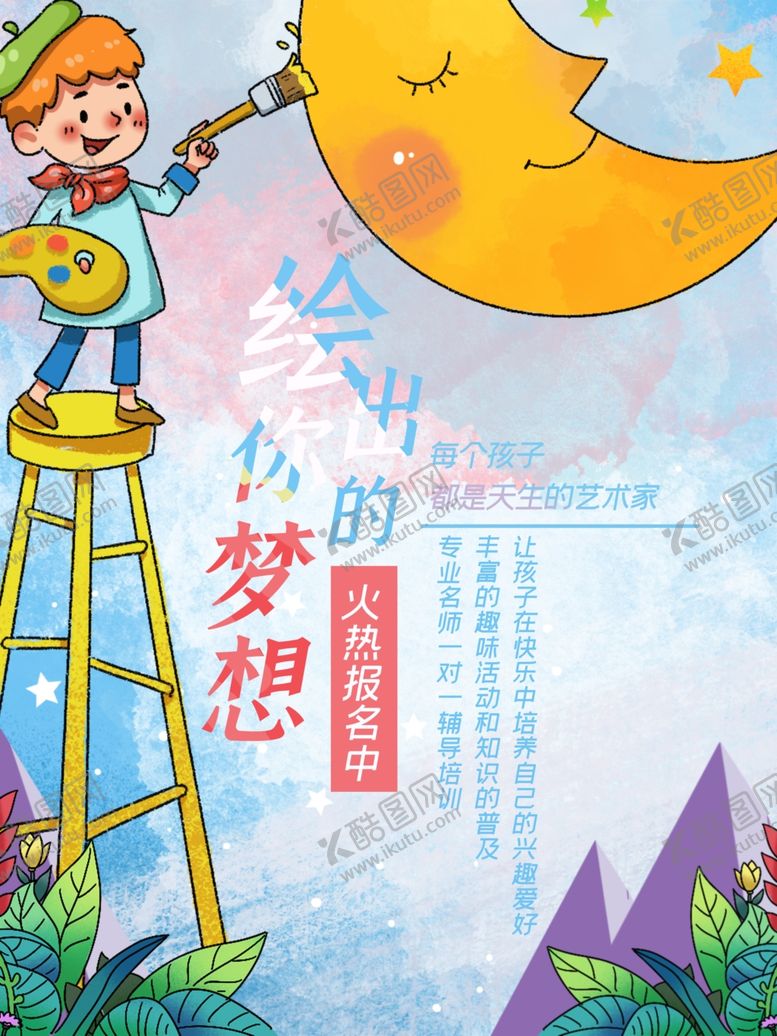 编号：70157907131908082019【酷图网】源文件下载-插画素材