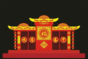 新年春节喜庆活动迎春花市