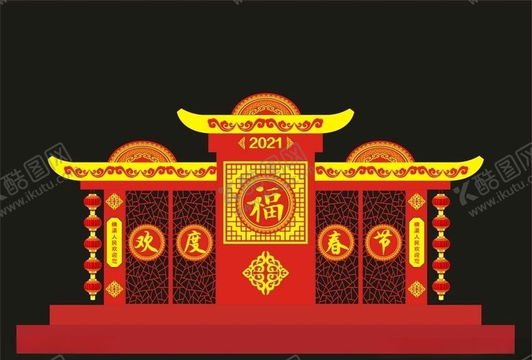 编号：89352807130610258274【酷图网】源文件下载-春节喜庆迎春造型摆