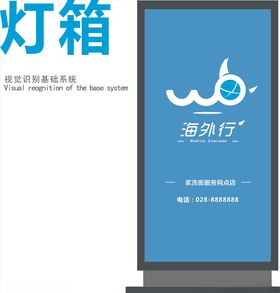 海外行灯箱