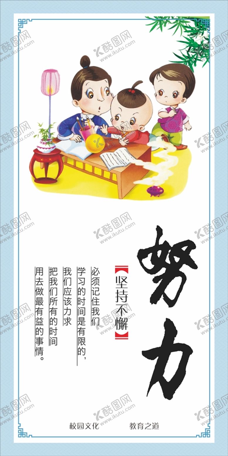 编号：60858701202213347324【酷图网】源文件下载-学校传统美德展板