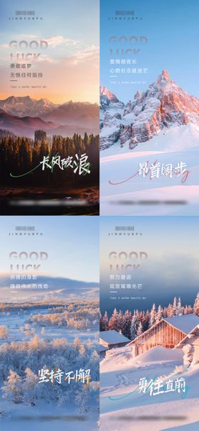 日贴语录早安你好