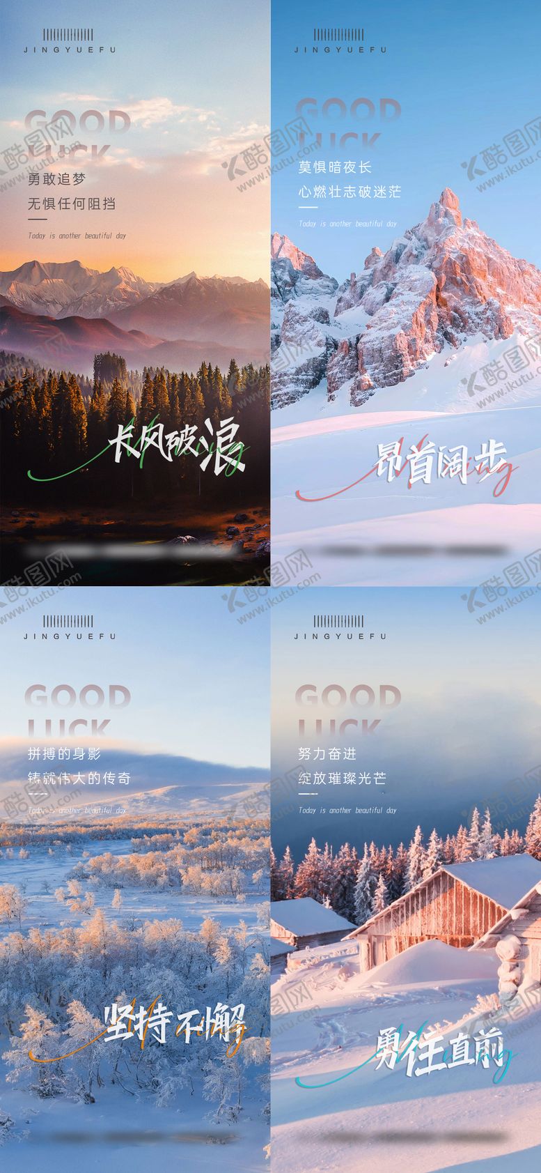 编号：13156512021345058113【酷图网】源文件下载-日贴语录早安你好