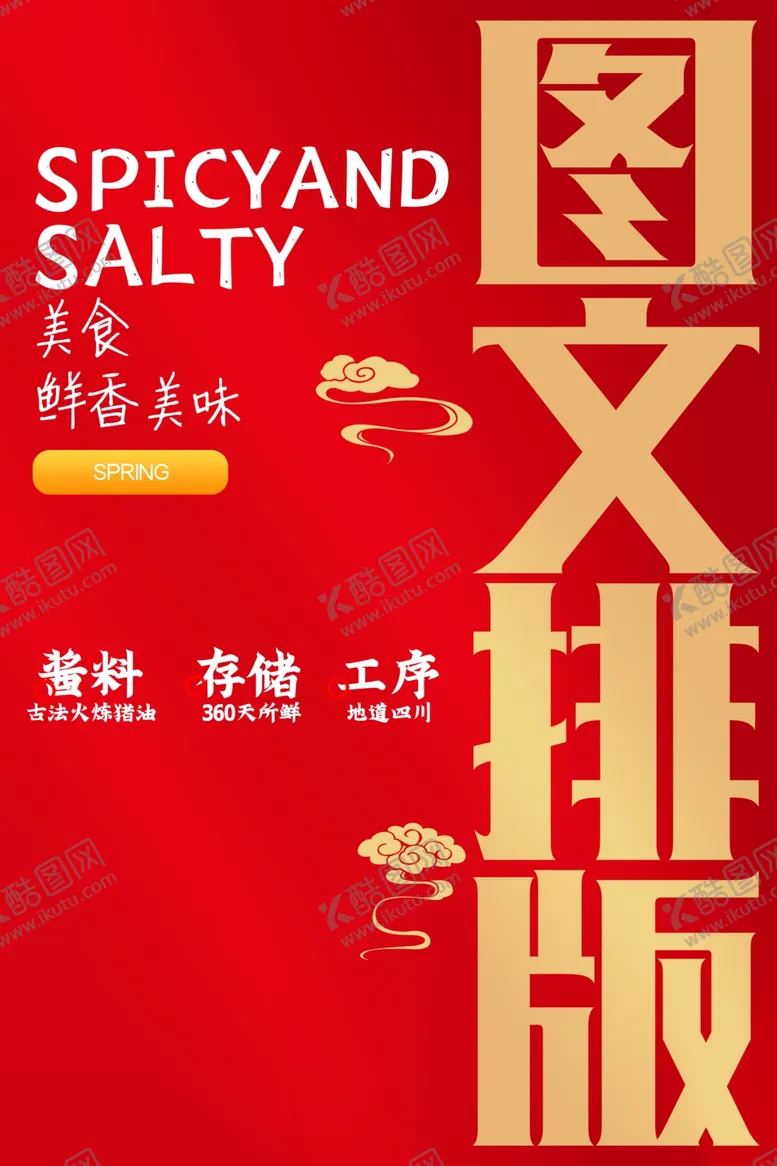 编号：90040302021752576383【酷图网】源文件下载-红色背景图文排版