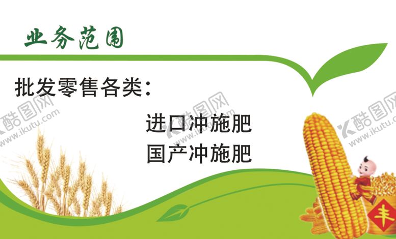 编号：98038002130544595078【酷图网】源文件下载-种子名片