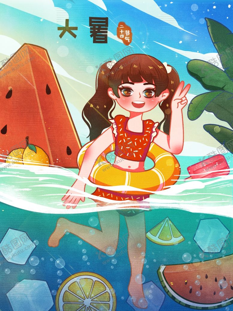 编号：76453509232256231523【酷图网】源文件下载-大暑海报大暑素材小暑素材
