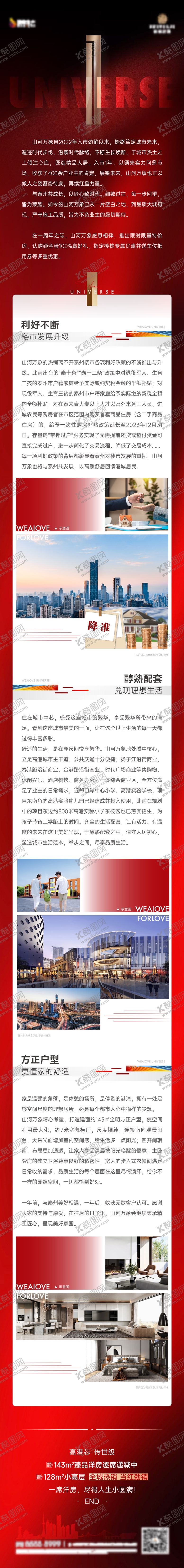 编号：19813201141604377676【酷图网】源文件下载-长图