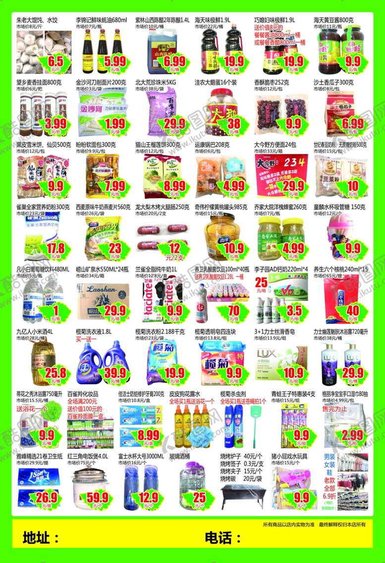 编号：40065910291703006720【酷图网】源文件下载-端午佳节全城钜惠超市DM