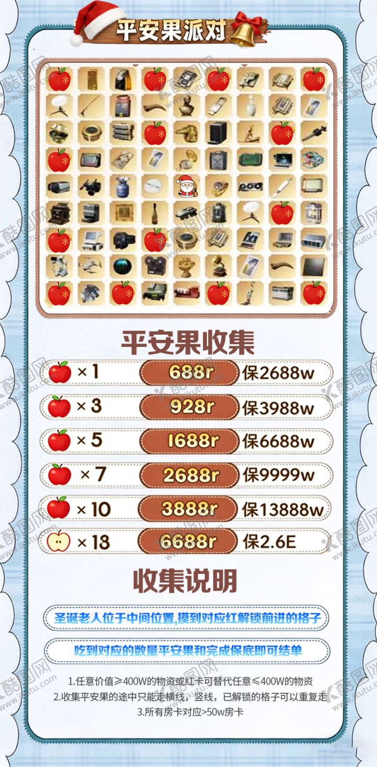 编号：58485704020326137652【酷图网】源文件下载-游戏消消乐