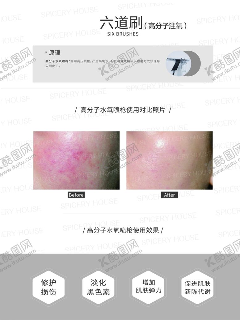 编号：64562205112042336815【酷图网】源文件下载-天美国际