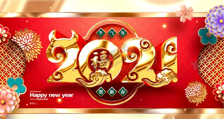 编号：42883204262007469639【酷图网】源文件下载-2021年