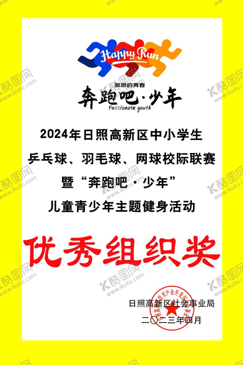 编号：29637212140459258025【酷图网】源文件下载-木托奖牌