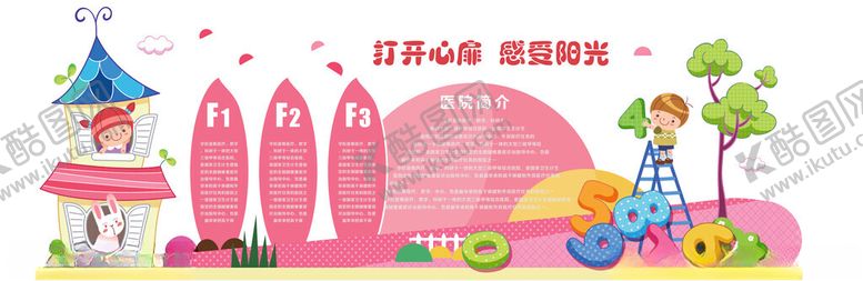 编号：87575904131645011963【酷图网】源文件下载-梦幻儿童城堡乐园场景