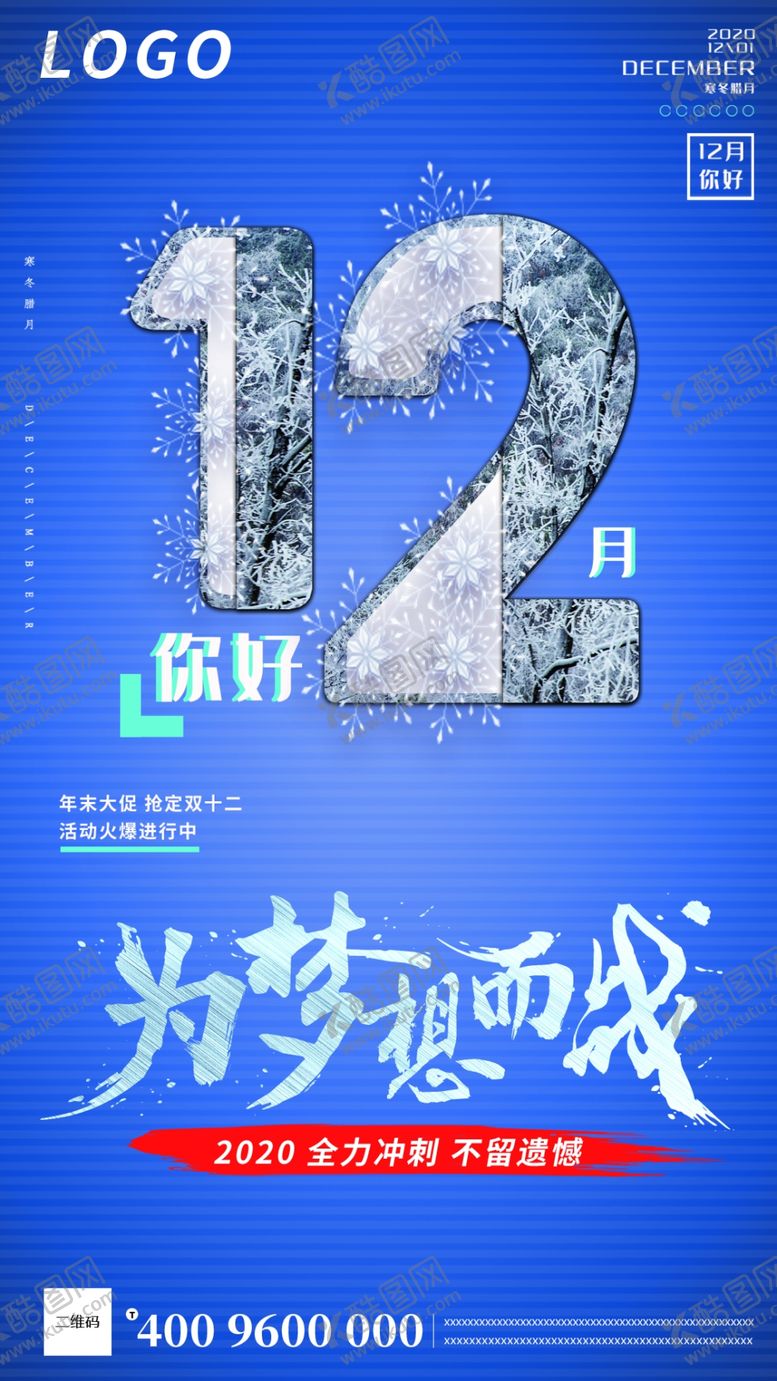 编号：96817805071145054686【酷图网】源文件下载-月签海报