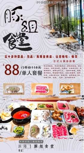 日式自助餐