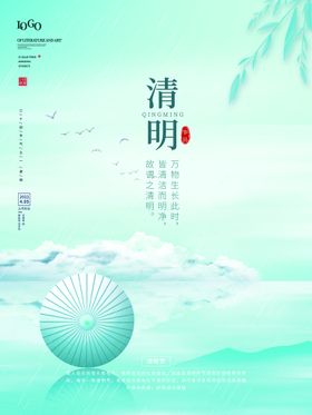 清明春游踏青活动背景节展板