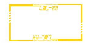 雷诺地贴