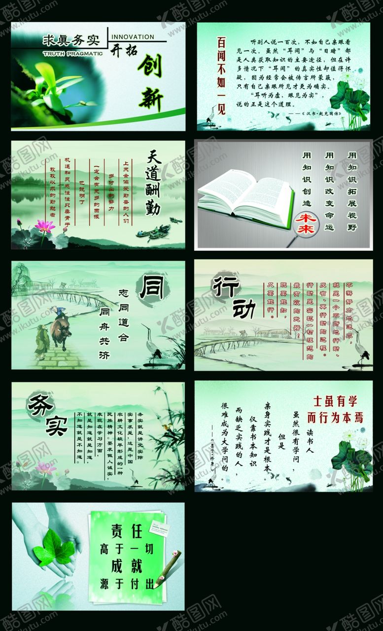 编号：14802107071648331630【酷图网】源文件下载-企业格言