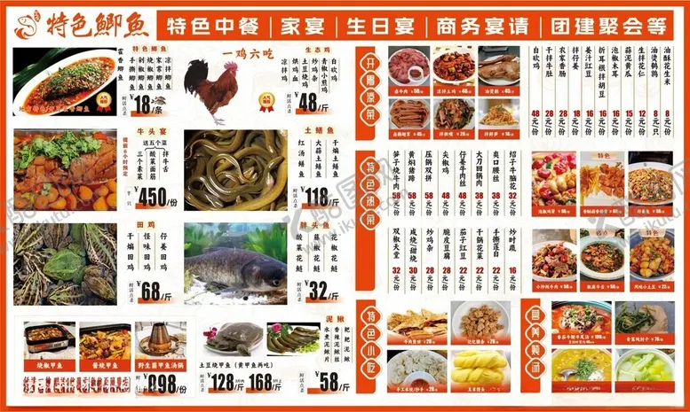编号：15021201190019318193【酷图网】源文件下载-农家乐菜单