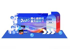 焕新展活动场景