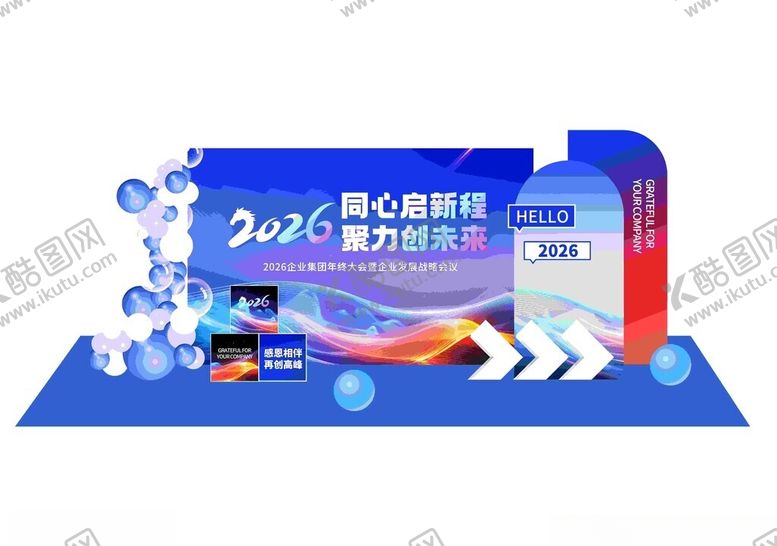 编号：40429311192252034586【酷图网】源文件下载-焕新展活动场景