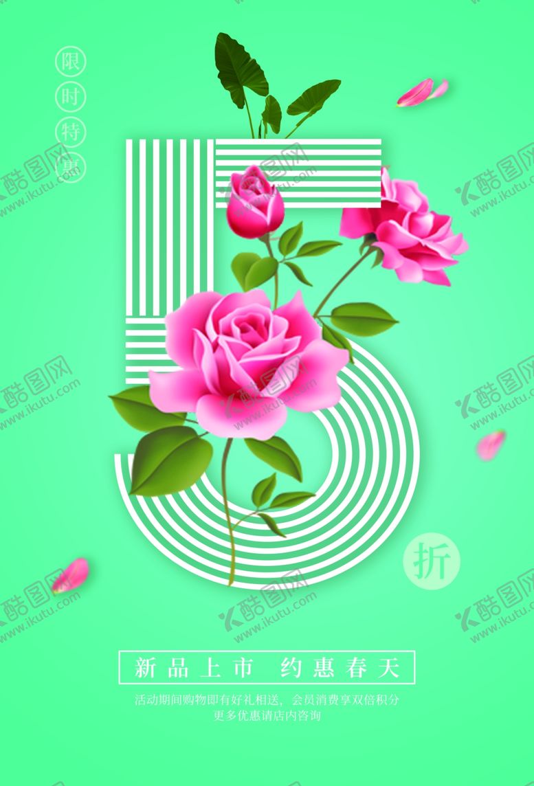 编号：68556707031720453828【酷图网】源文件下载-新品上市