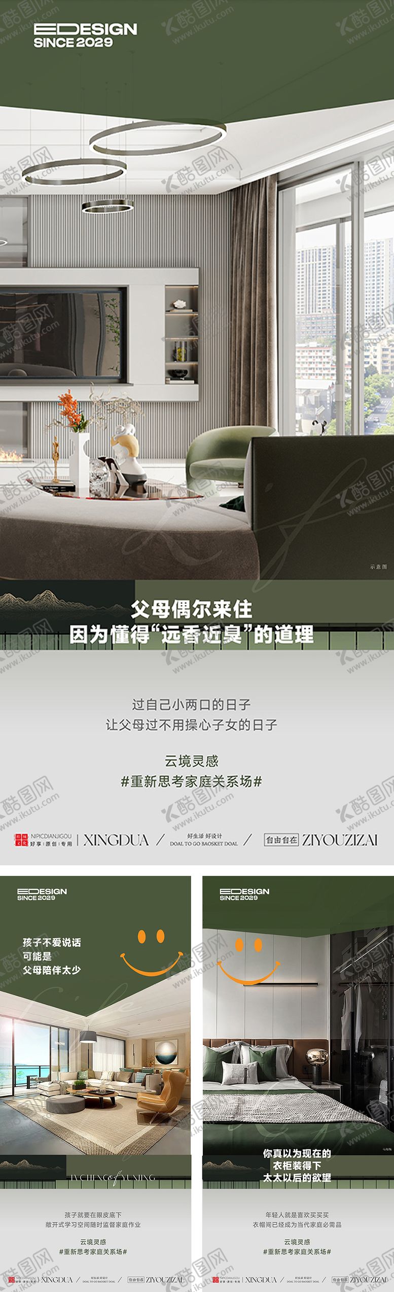 编号：65499211090218224687【酷图网】源文件下载-地产户型系列海报